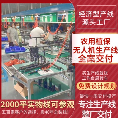 10寸穿越机组装线无人机工厂生产设备整厂交付无人机倍速链组装线