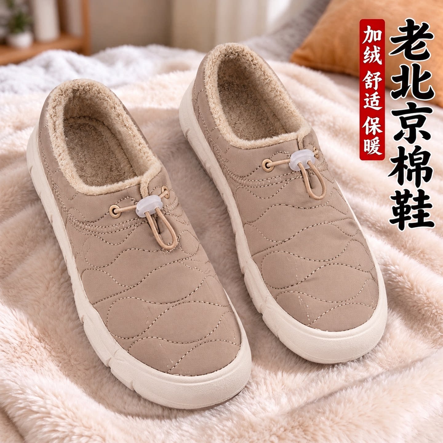 老北京布鞋女2026冬季新款加绒保暖防滑软底一脚蹬中老年妈妈棉鞋