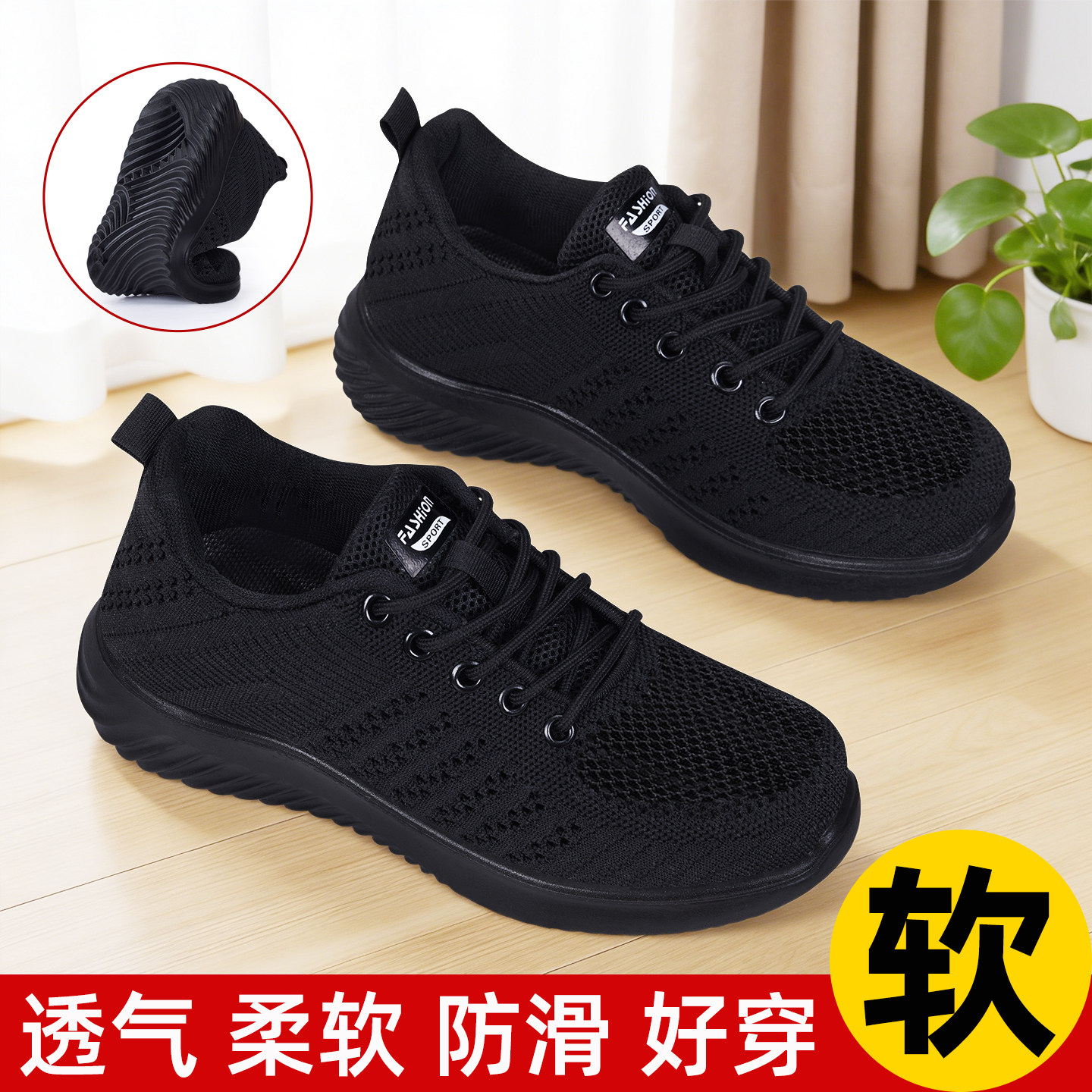 夏季老北京布鞋女2026新款透气休闲网面鞋防滑软底黑色工作妈妈鞋