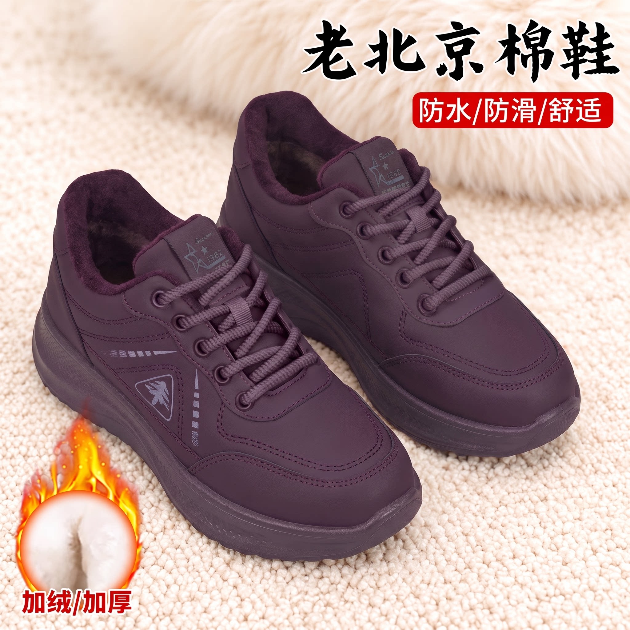 老北京布鞋女冬季新款加绒保暖妈妈棉鞋中老年防滑软底老人运动鞋