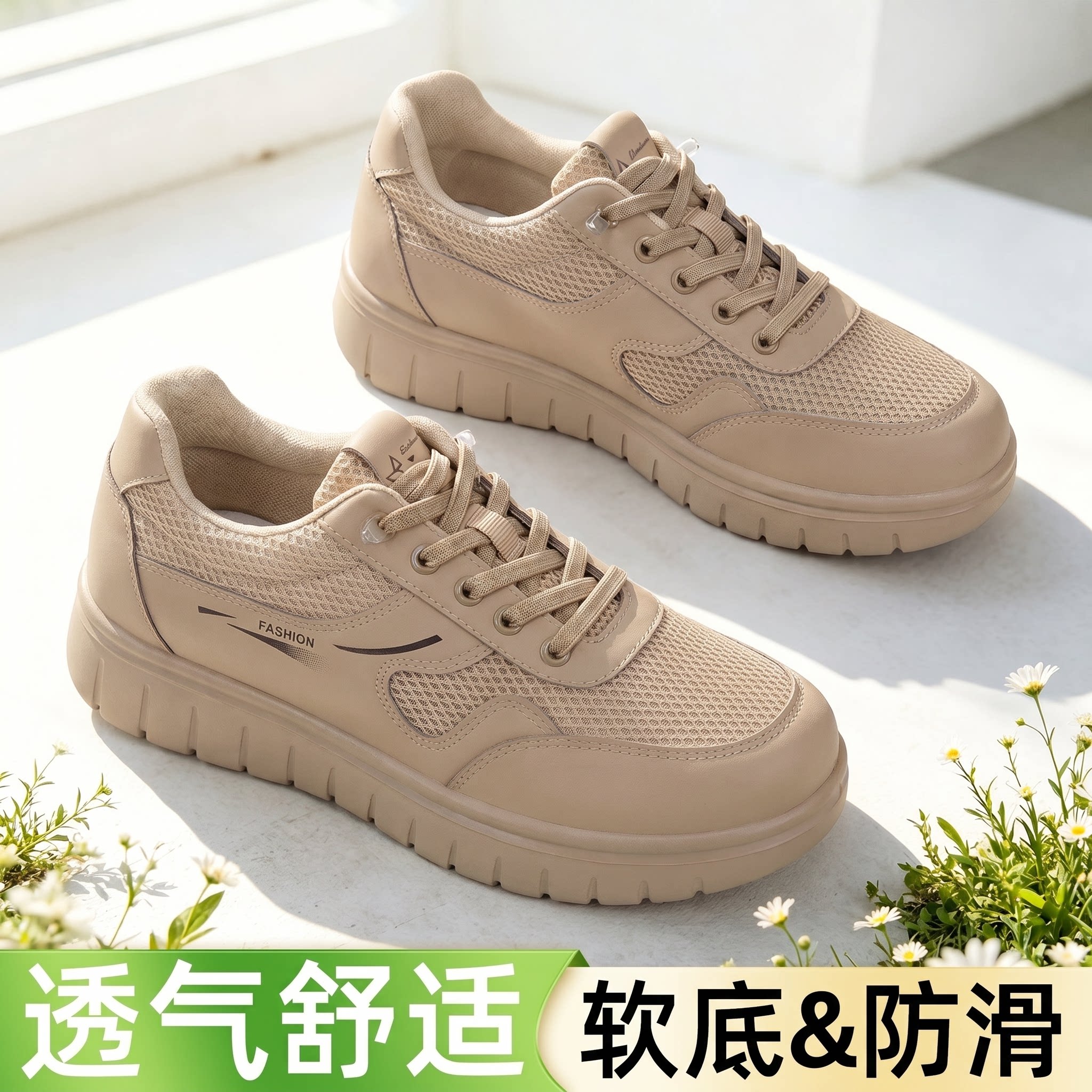 透气软底休闲网鞋防滑妈妈单鞋图片