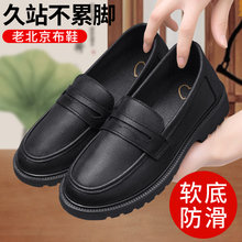 老北京布鞋女新款黑色上班酒店软底工装单鞋久站不累脚防滑工作鞋