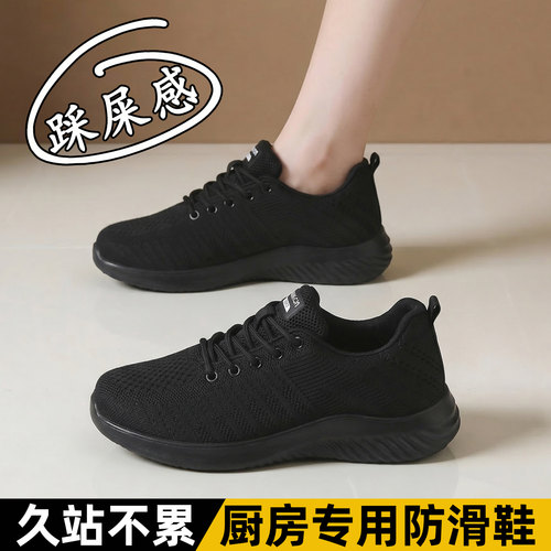 久站不累脚透气防滑工作妈妈网鞋