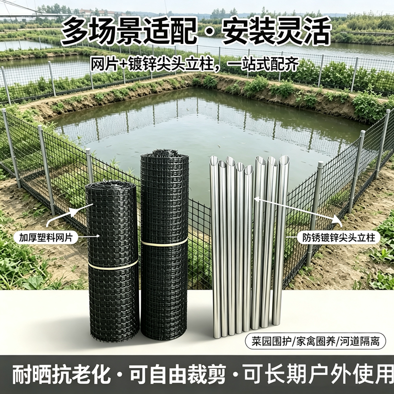 加厚镀锌塑料围栏网立柱套装