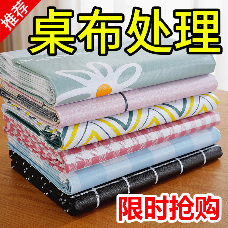 桌布防水防油免洗防烫餐桌布长方形pvc轻奢高级感茶几布塑料台布