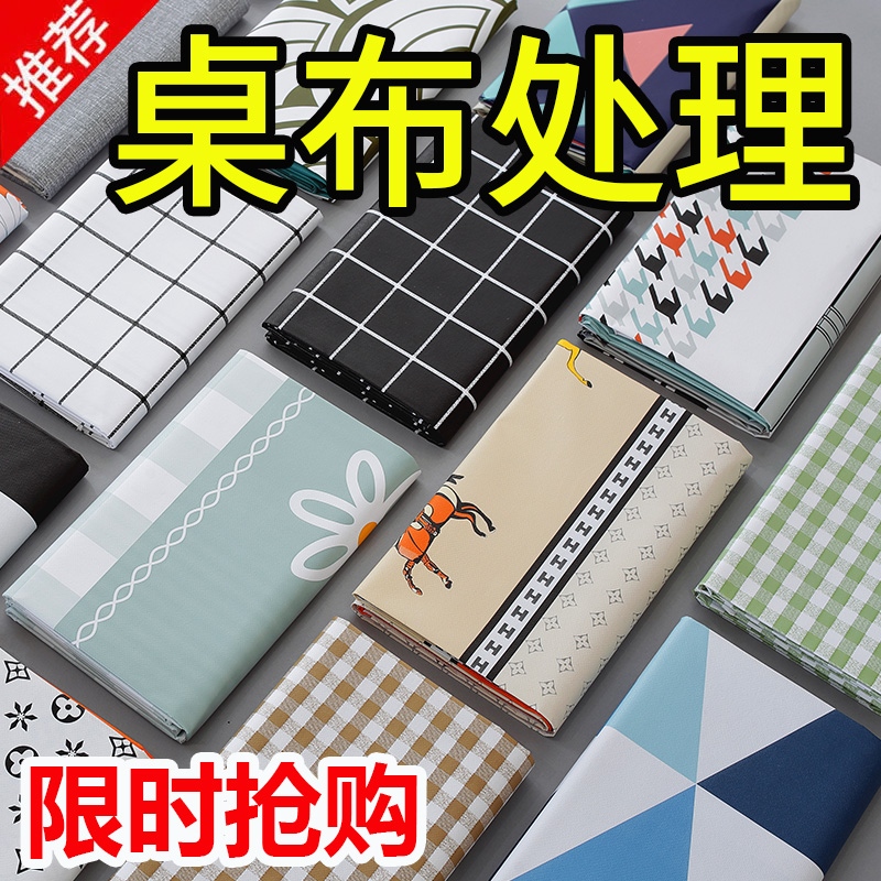 桌布防水防油免洗书桌ins风长方形餐桌布轻奢高级pvc茶几桌垫台布