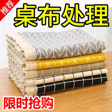 ins桌布棉麻布艺 北欧简约格子长正方形餐桌布家用茶几台布书桌垫