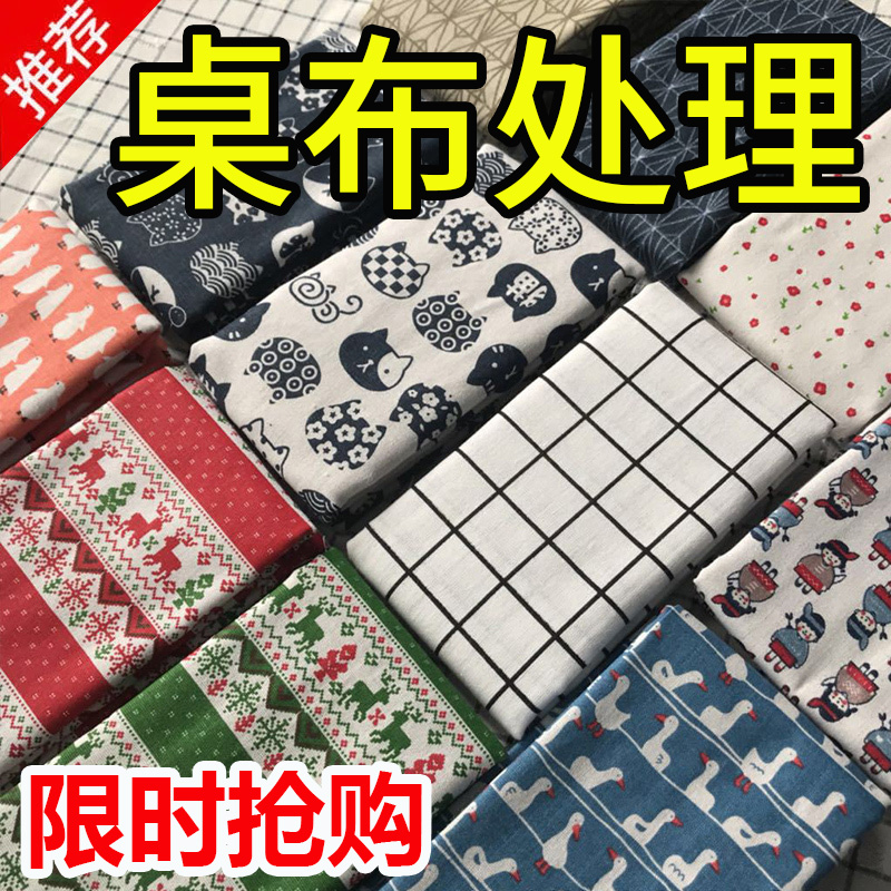ins桌布棉麻布艺北欧风网红小清新长方形茶几台布餐桌学生书桌垫