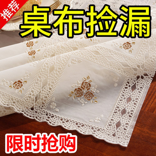 桌布pvc防水防油防烫蕾丝塑料家用茶几餐桌布欧式免洗长方形台布