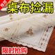 桌布pvc防水防油防烫蕾丝塑料家用茶几餐桌布欧式 免洗长方形台布