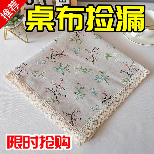 万能盖巾棉麻桌布茶几书桌布电饭煲茶吧机空气炸锅床头柜防尘盖布