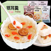 冻干免煮银耳羹冲泡即食方便免煮代餐懒人早餐下午茶整箱独立包装
