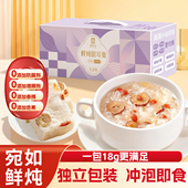 合大嫂低脂冻干银耳羹冲泡即食速食早餐免煮红枣枸杞燕窝银耳姐姐