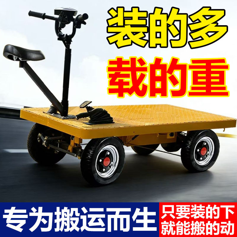 电动四轮平板拉货搬运车摆摊车大棚手推车仓库运输车养殖拉饲料车