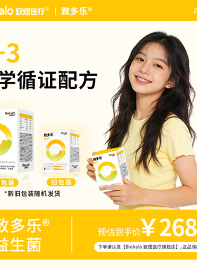 致煜致多乐活性乳酸菌粉科学循证菌MP108HN019HN001益生菌