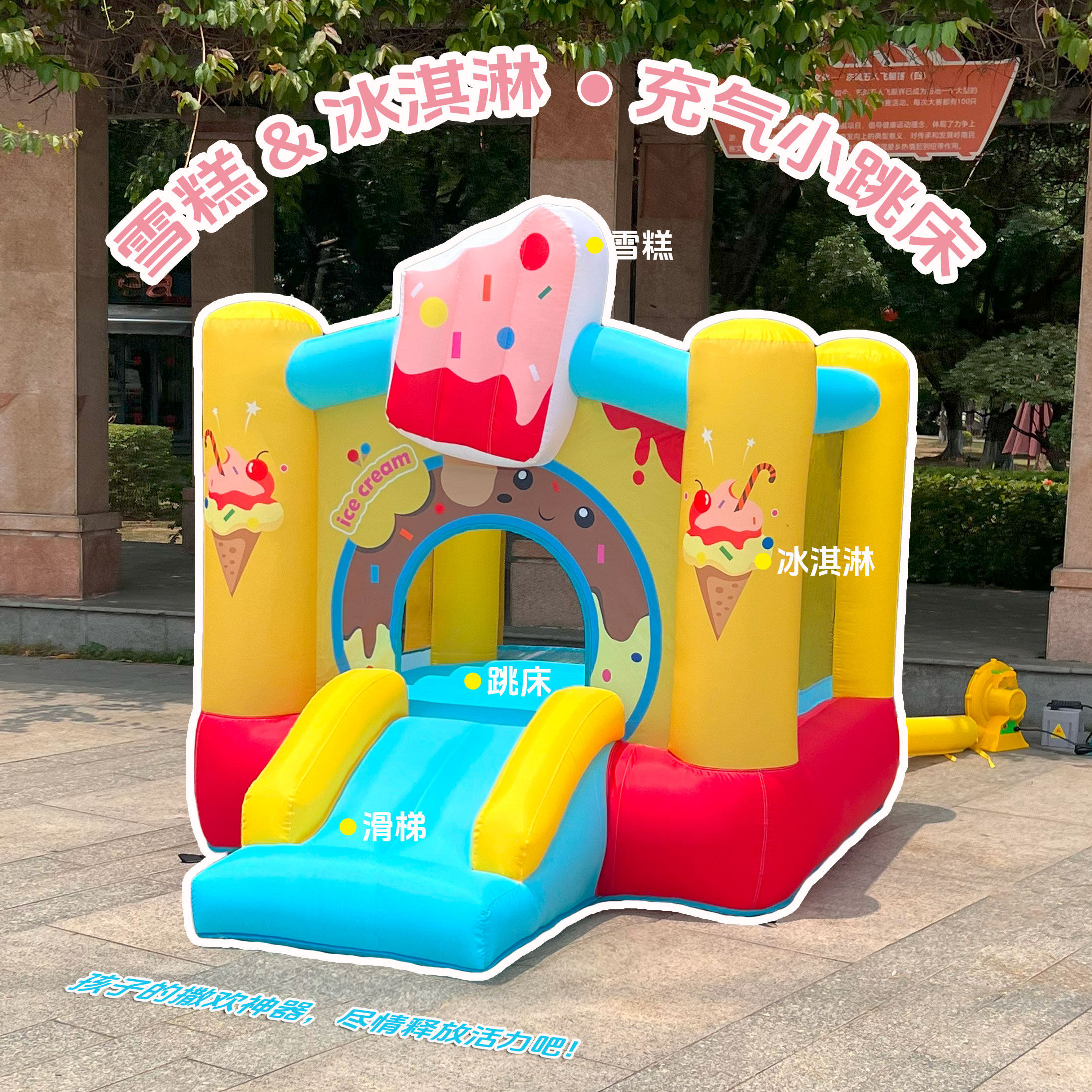 室内儿童充气城堡家用迷你小滑梯室内小型跳跳床冰激凌蹦蹦床玩具