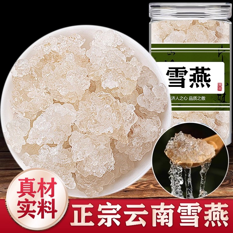 云南拉丝雪燕正品官方旗舰店桃胶雪燕皂角米即食雪燕干货炖奶泡水