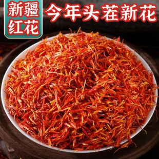 红花中草药材搭红花益母草茶包泡水喝正品野生西红花泡脚药用官方