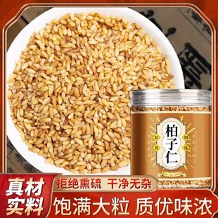 柏子仁中药材正品官方旗舰店500g茶的功效野生百茸子炒白子仁中药