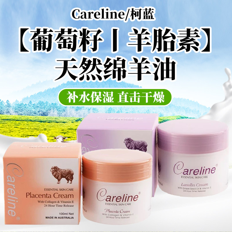 现货澳洲Careline柯蓝羊胎素葡萄籽维E绵羊油100ml保湿乳面霜
