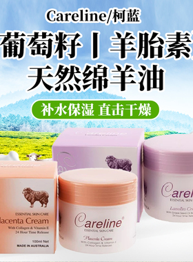 澳洲Careline维生素维E绵羊油100ml