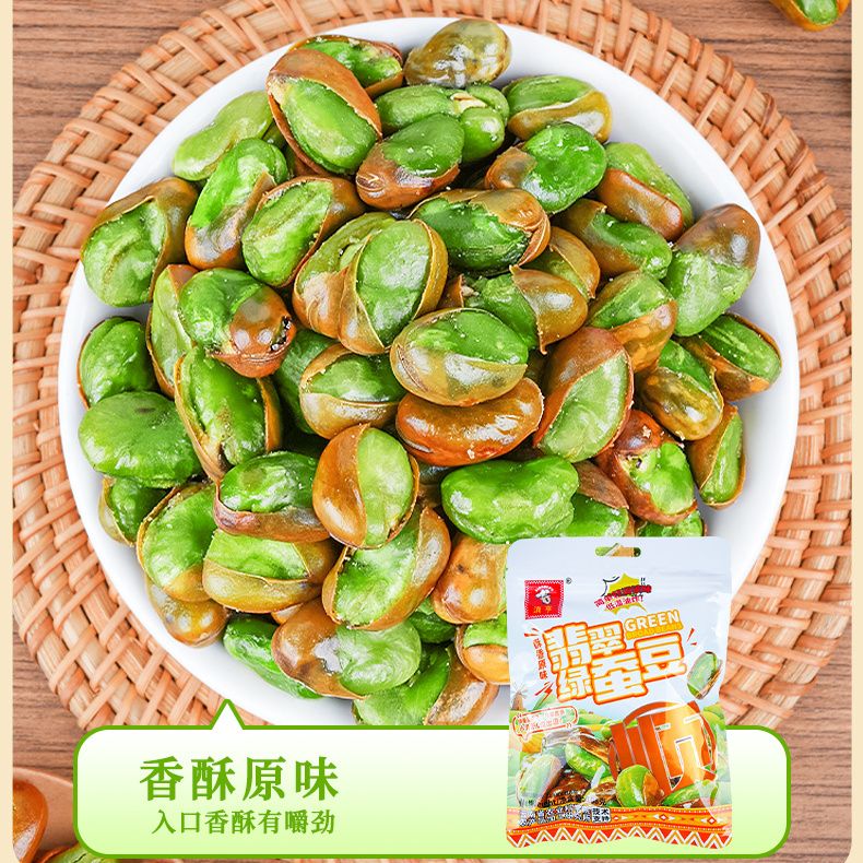 【108g*5袋】农科院滇亨云南保山绿心蚕豆原味翡翠绿带壳芥末香酥
