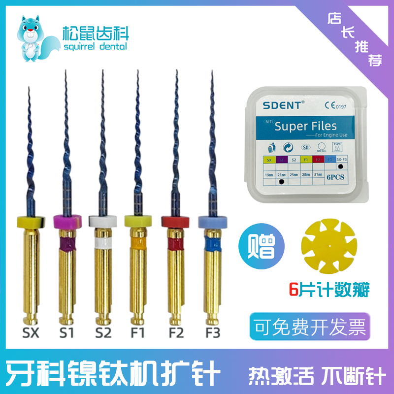 牙科机扩针热激活镍钛针根管锉