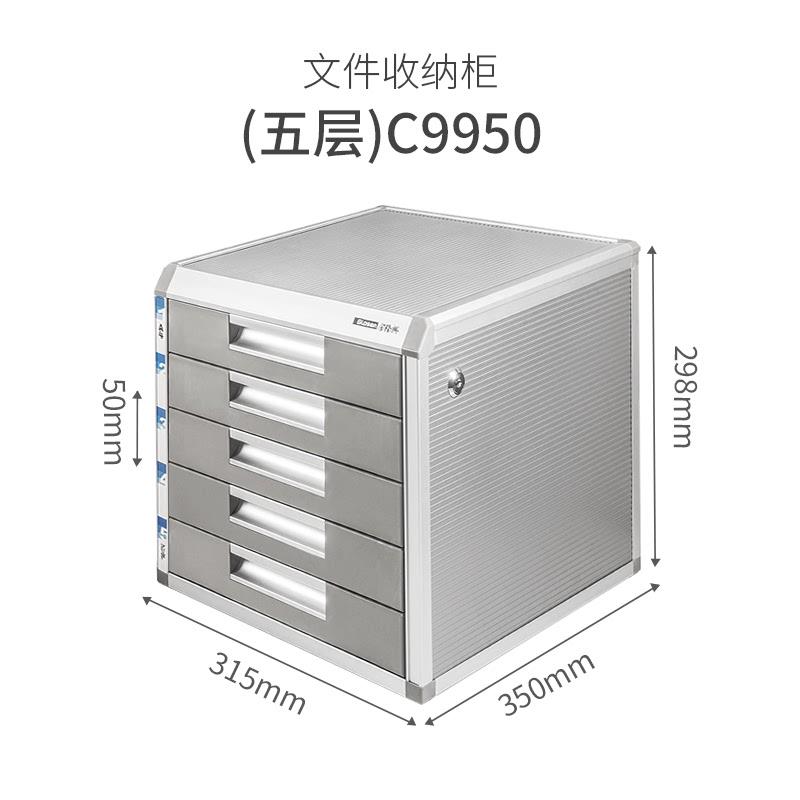 桌面文件柜办公室带锁抽屉式a4文件抽屉柜多层收纳柜金属五层文具
