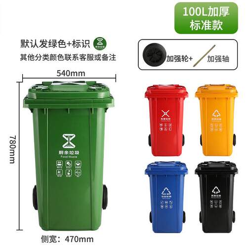 oj8f户外垃加厚带盖分类厨余240l120l100l商店门口环卫商用垃圾桶