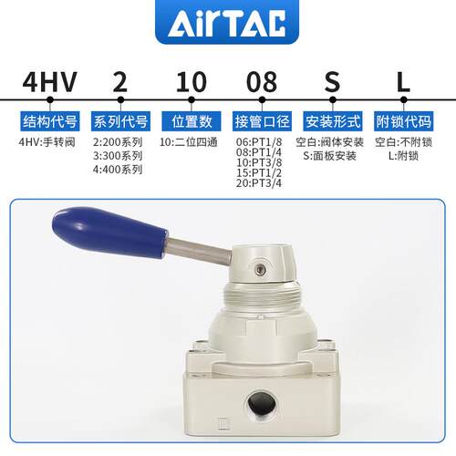 亚德客气动开关手转阀气缸手动手板阀4HV210/230-08三位四通HV-02