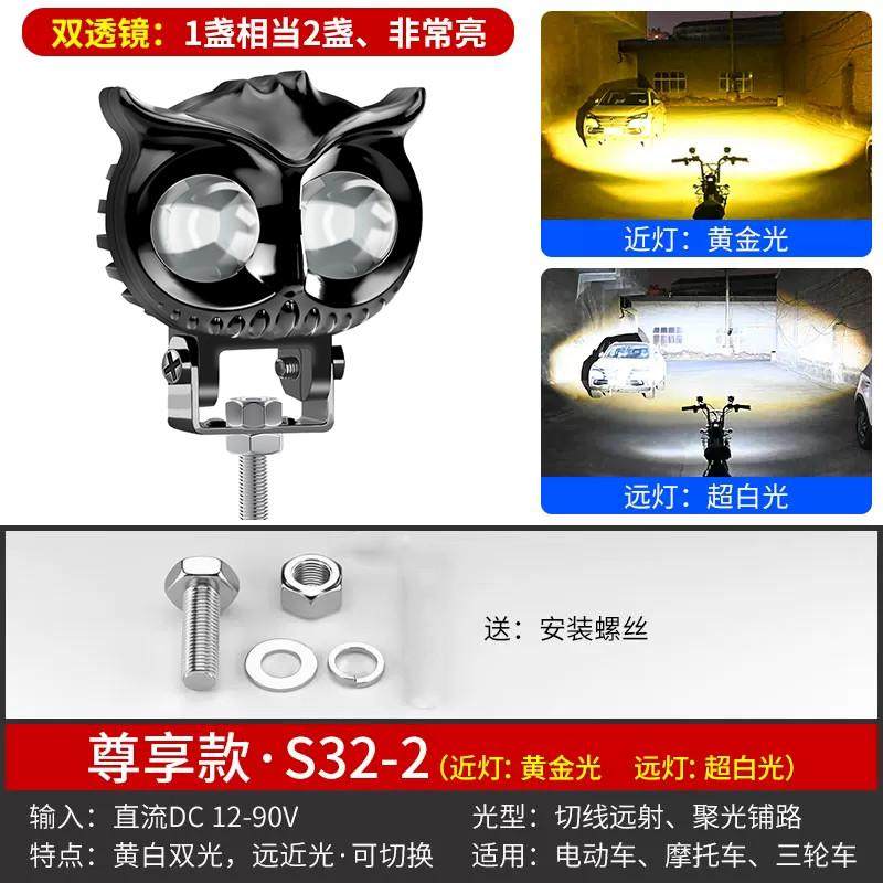新疆包邮电动车灯摩托车超亮led透镜12v射大铺强光改装路灯24v48v,电动车/配件/交通工具,电动车灯,淘宝优惠券,粉丝福利购,淘宝优惠卷