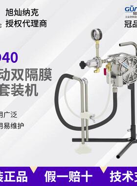 ASAHI sunac旭灿纳克PD40L/SW气动双隔膜泵套装机不锈钢快速清洗