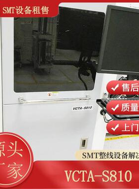在线AOI全自动光学检测仪 PCB检测 振华兴VCTA-S810