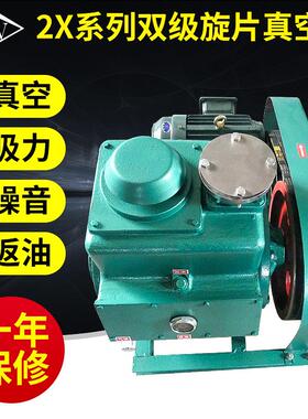 2X-30A真空泵