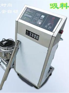 吹膜机智能自动上料机PP PEABS颗粒料真空吸料机700G抽料机感应式