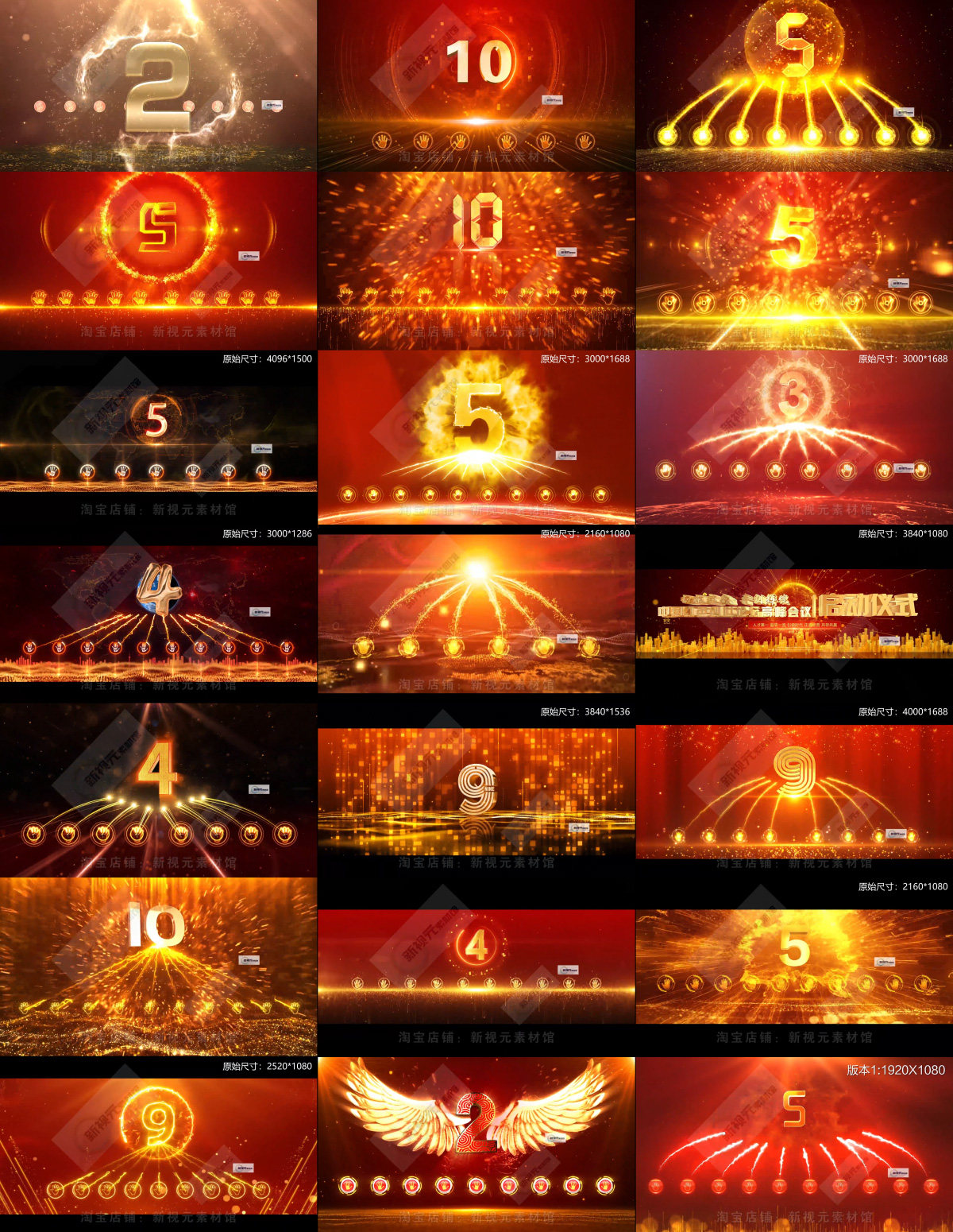 红色启动仪式手印手掌倒计时震撼发布会峰年会ae模板视频素材