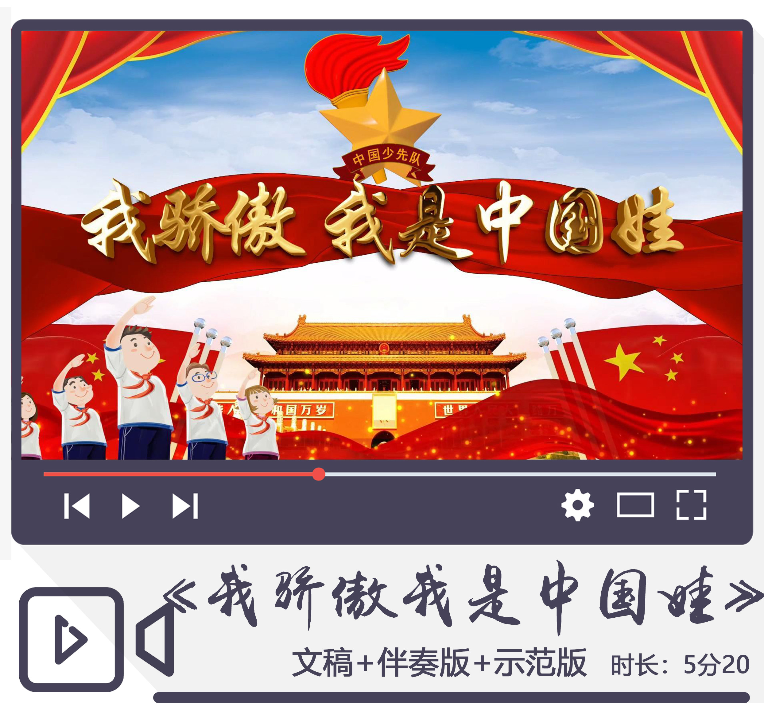 我骄傲我是中国娃 高清背景视频led儿童学生诗朗诵配乐舞台背景
