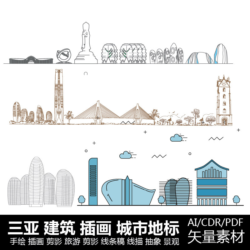 海南三亚城市插画线描景观旅游剪影抽象手绘建筑地标线条稿素材