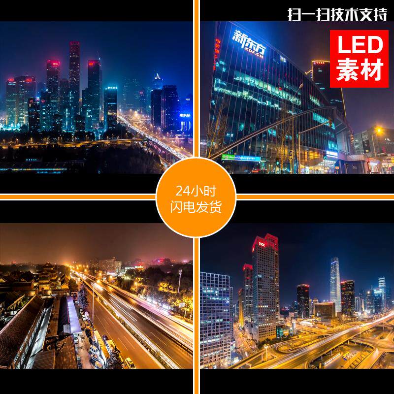 北京繁华夜景三里屯长安街建国门国贸太古里央视大楼实拍视频素材