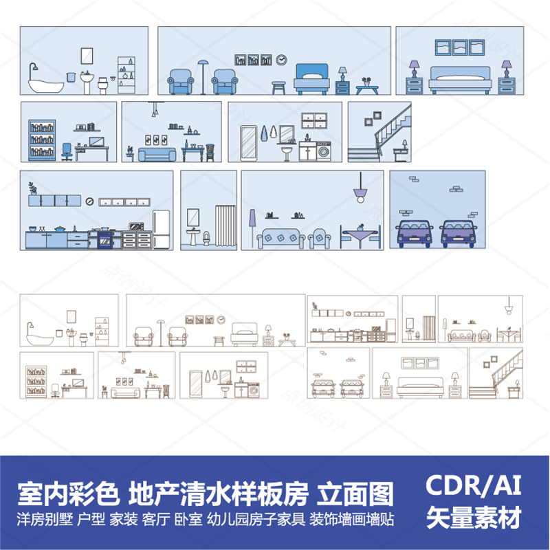 室内地产立面图户型清水样板房子彩色装饰画家装家具墙绘插画素材图片