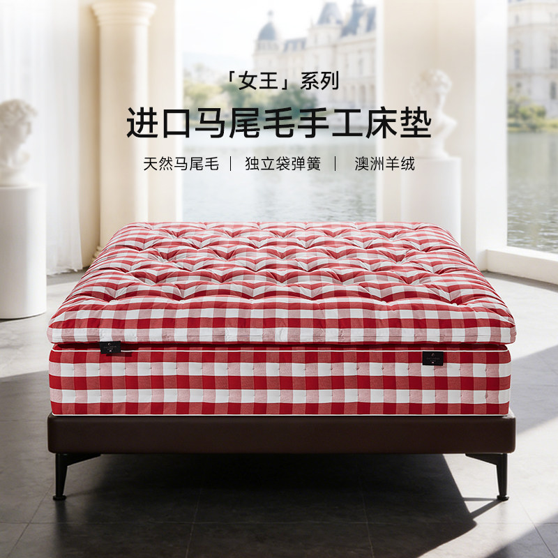 mollale纯手工拉扣床垫马尾毛顶垫驼绒羊毛无胶水席梦思弹簧床垫