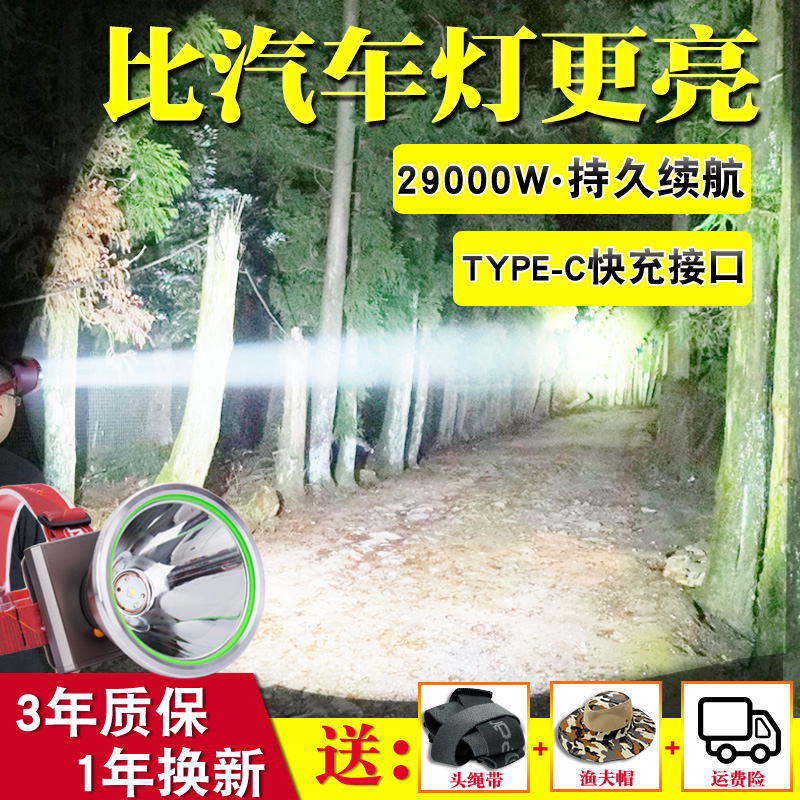P90强光头灯充电超亮黄光头戴电筒户外照明矿灯远射锂电超长续航