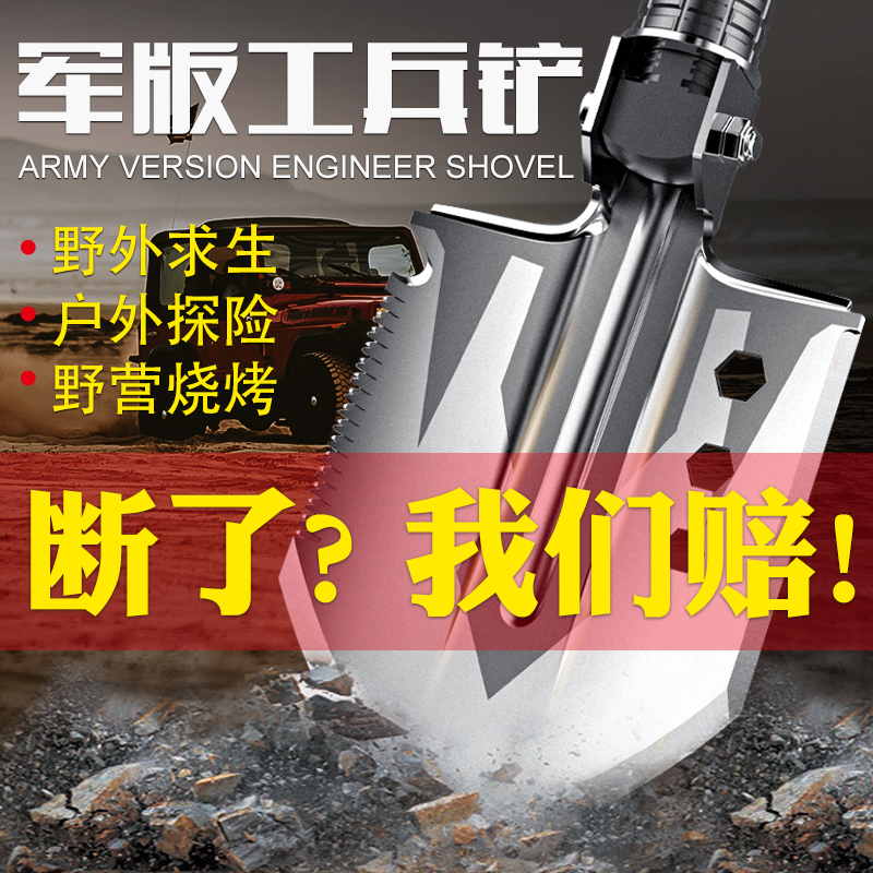 户外多功能工兵铲车载锰钢加厚兵工铲露营装备铁锹野钓可折叠铲子