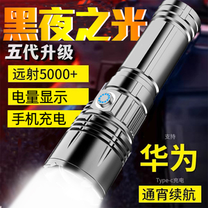 超亮手电筒强光户外家用战术特亮巡逻激光远射便携超长续航照明灯