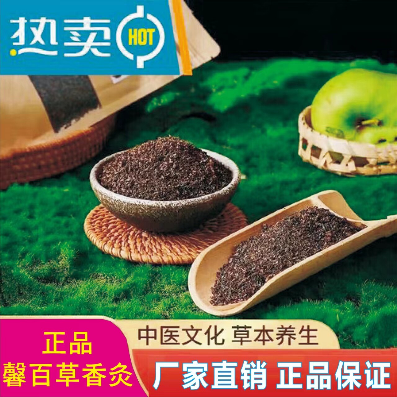 正品百草香灸古彝馨百草香艾香灸条发酵老灸疏通全身经络微商同款