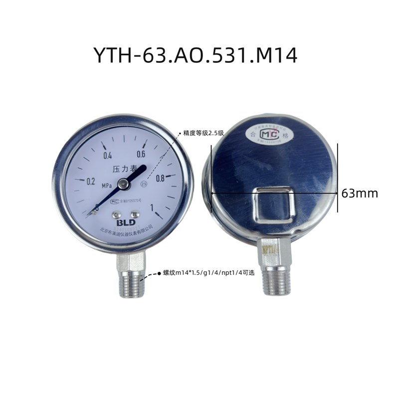 现货速发布莱迪不锈钢04压力表YTH-100/YTH-60/YTH-150钢压表 户