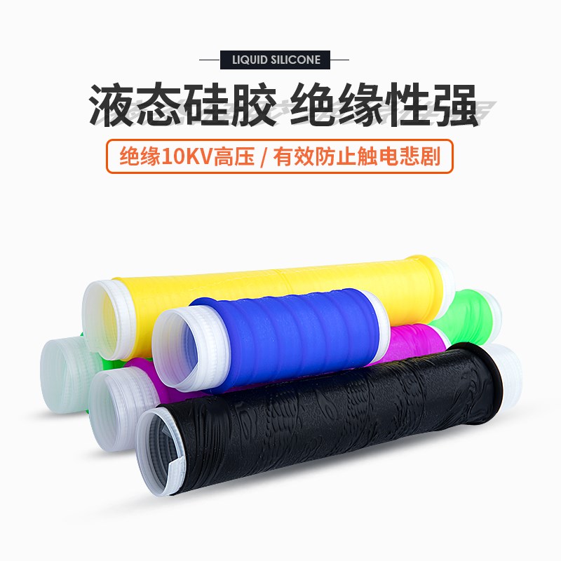 速发把套防电硅胶防滑手把套缠把带吸汗带缠绕带渔具