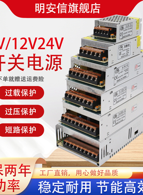 速发220转12V24V2伏直流开关1A2AA10A15A50A0安变压器