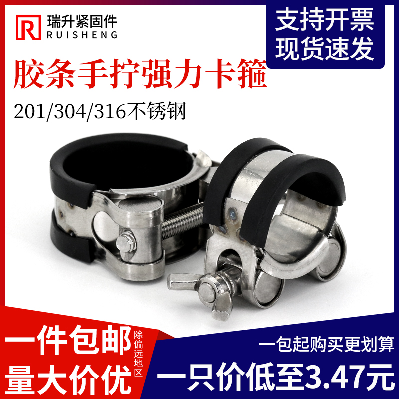 速发201 04 6不锈钢强力卡箍定强型欧式抱箍管卡固加管夹喉箍卡子