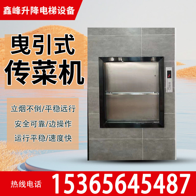 速发降店厨房传菜机曳引厅升酒机餐式饭店传菜电梯二层杂物上菜机,五金/工具,升降台,淘宝优惠券,粉丝福利购,淘宝优惠卷